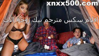 افلام سكس مترجم