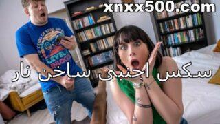 سكس اجنبى