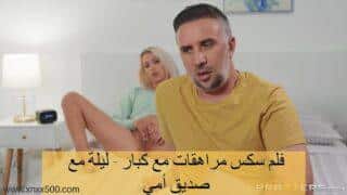 فلم سكس
