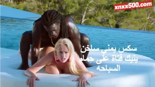 سكس يمني