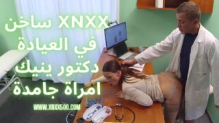 xnxx ساخن