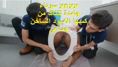 xnxx سوداء جامدة تتناك من كسها الاسود الساخن جماعي