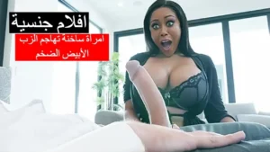 افلام جنسية افلام جنسية