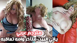 جنس مترجم xnxx الام تعاقب ابنها بالنيك