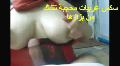 سكس عربيات محجبة تتناك من بزازها وكسها arab sex