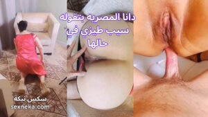 فيديوهات سكس مصري فيديوهات سكس مصري