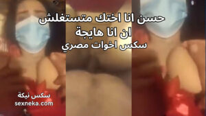 سكس اخوات مصري سكس اخوات مصري