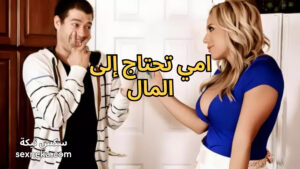 نيك امهات نيك امهات
