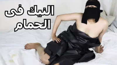 هيحانة اوي يا سيد – افلام سكس مصري xxx