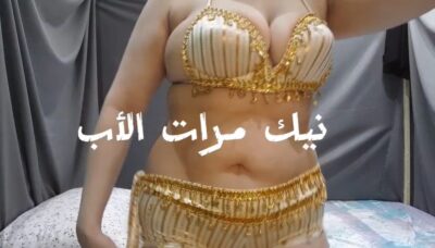 فيلم سكس عربي مصري محارم يدخل علي مرات ابوة وهي بترقص وينيكها